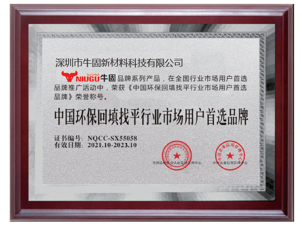 中國(guó)環(huán)保回填找平行業(yè)市場(chǎng)用戶首選品牌
